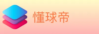 懂球帝 Logo